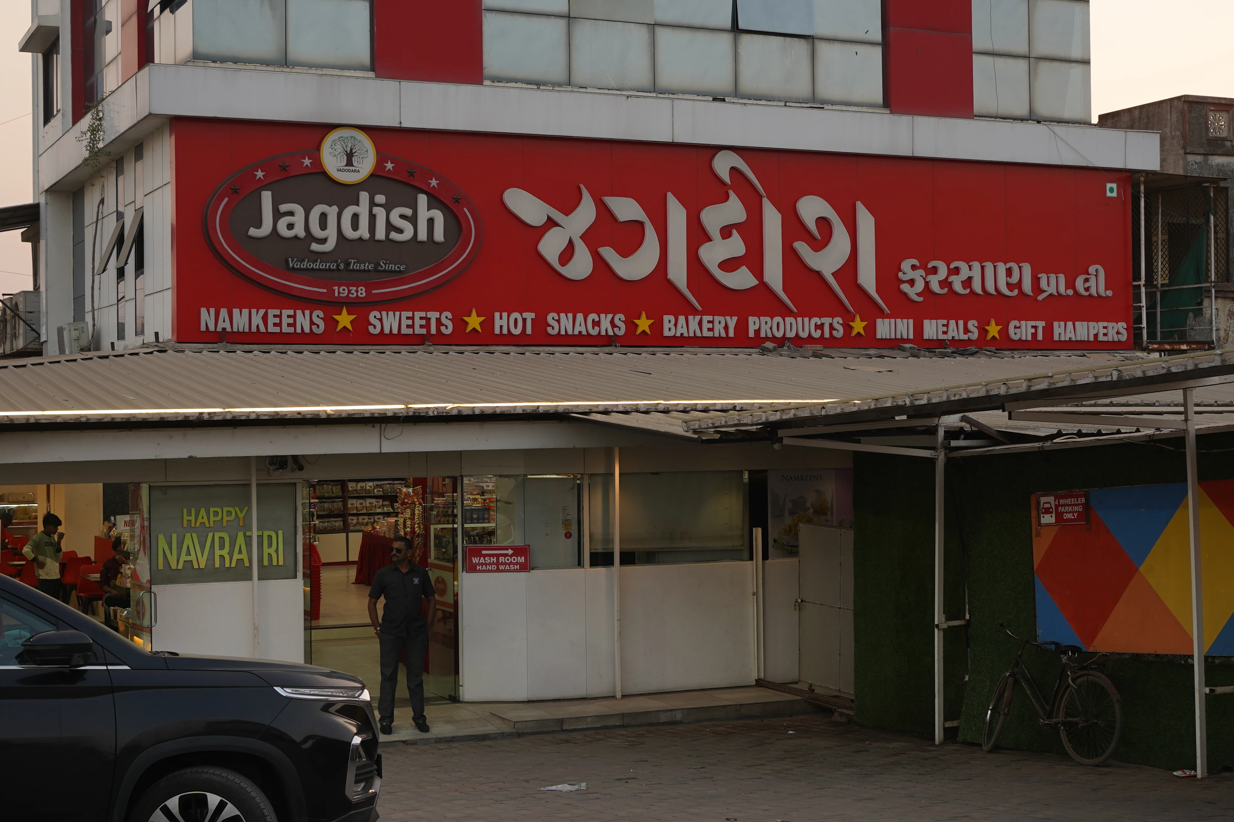Jagdish Farshan Pvt Ltd Third Branch
